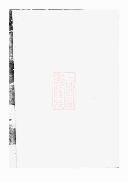 《馀姚伦叙堂诸氏宗谱四卷》封面