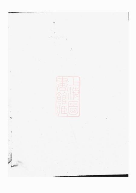 浙江诸葛氏宗谱