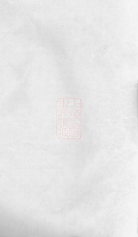 《长洲登俊堂谈氏宗谱六卷首一卷》封面