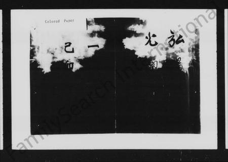 湖南徐氏族谱-益阳徐氏四修族谱：俭五公房 [9卷].pdf电子版预览图1