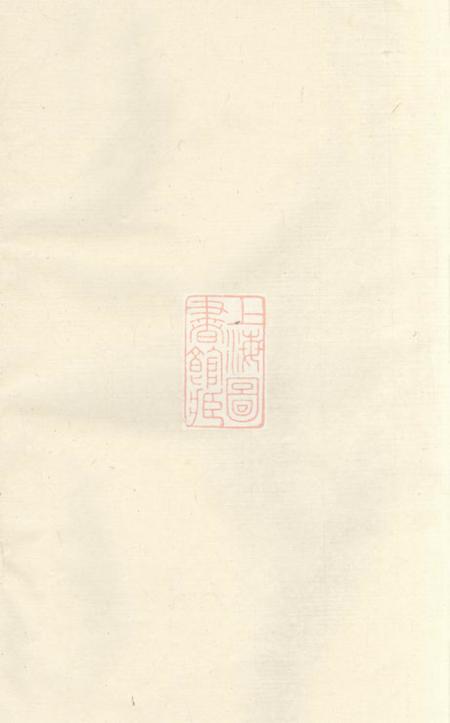 《无锡谈氏宗谱》封面