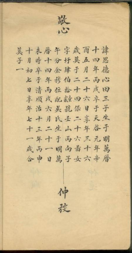 上海潘氏族谱不分卷.pdf电子版下载预览图5