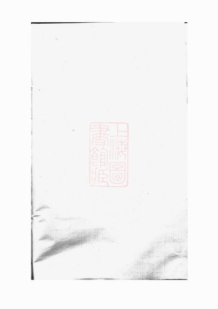 永康皌川潘氏宗谱十四卷.pdf电子版下载