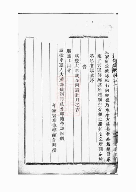 永康皌川潘氏宗谱十四卷.pdf电子版下载预览图4