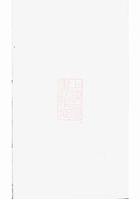 永康皌川潘氏重修宗谱.pdf电子版下载