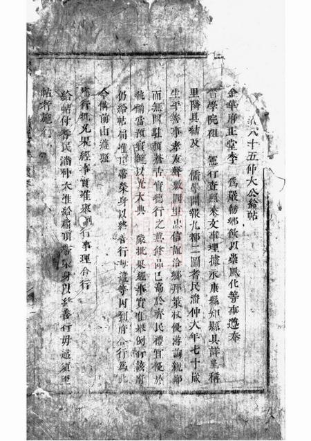 永康皌川潘氏重修宗谱.pdf电子版下载预览图1