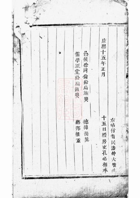 永康皌川潘氏重修宗谱.pdf电子版下载预览图2