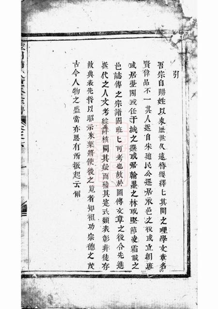 永康皌川潘氏重修宗谱.pdf电子版下载预览图3