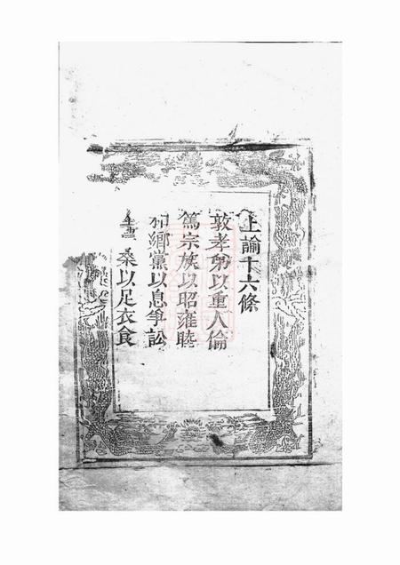 休宁潘氏宗谱不分卷.pdf电子版下载预览图3