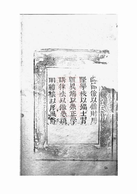 休宁潘氏宗谱不分卷.pdf电子版下载预览图4