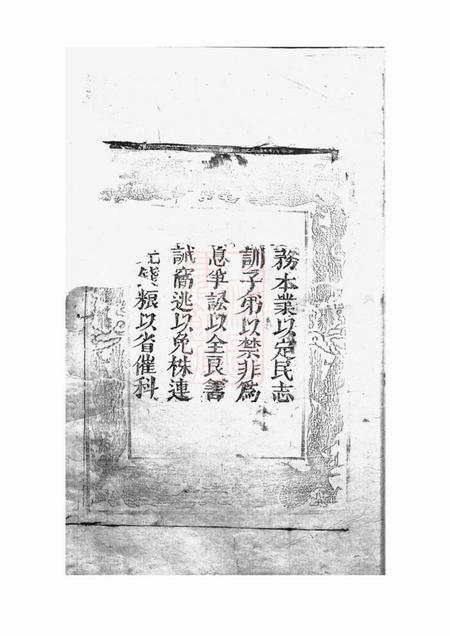 休宁潘氏宗谱不分卷.pdf电子版下载预览图5