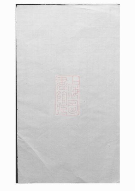估溪估溪潘氏宗谱