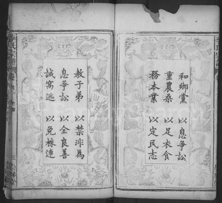 湖北李氏族谱-李氏宗谱 [10卷,首2卷,末1卷].pdf电子版预览图3