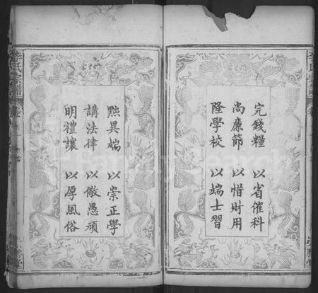 湖北李氏族谱-李氏宗谱 [10卷,首2卷,末1卷].pdf电子版预览图4