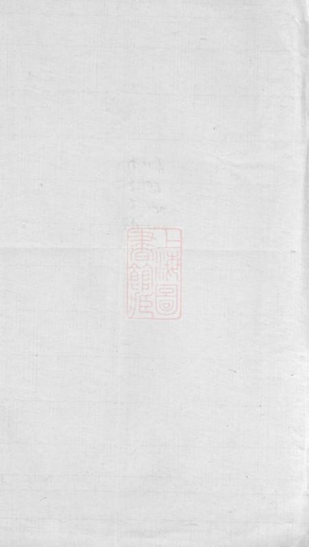吴兴吴兴纯孝里潘氏世谱十卷首一卷