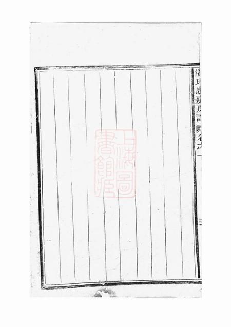 松阳潘氏房谱.pdf电子版下载预览图2