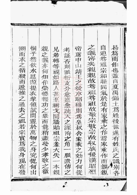 松阳潘氏房谱二卷.pdf电子版下载预览图4