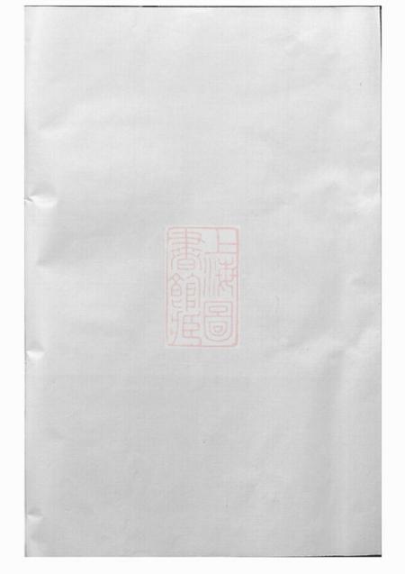 松阳潘氏上五房宗谱.pdf电子版下载
