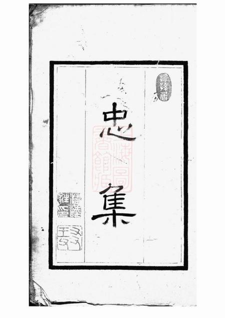 青浦青浦潘氏家谱不分卷.pdf电子版下载预览图1