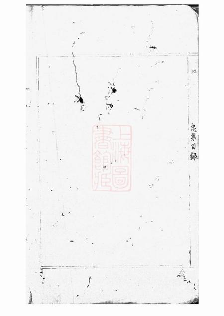 青浦青浦潘氏家谱不分卷.pdf电子版下载预览图4