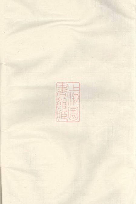 东阳东阳潘氏重修宗谱八卷.pdf电子版下载