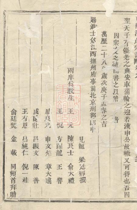 东阳东阳潘氏重修宗谱八卷.pdf电子版下载预览图2