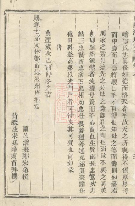东阳东阳潘氏重修宗谱八卷.pdf电子版下载预览图4