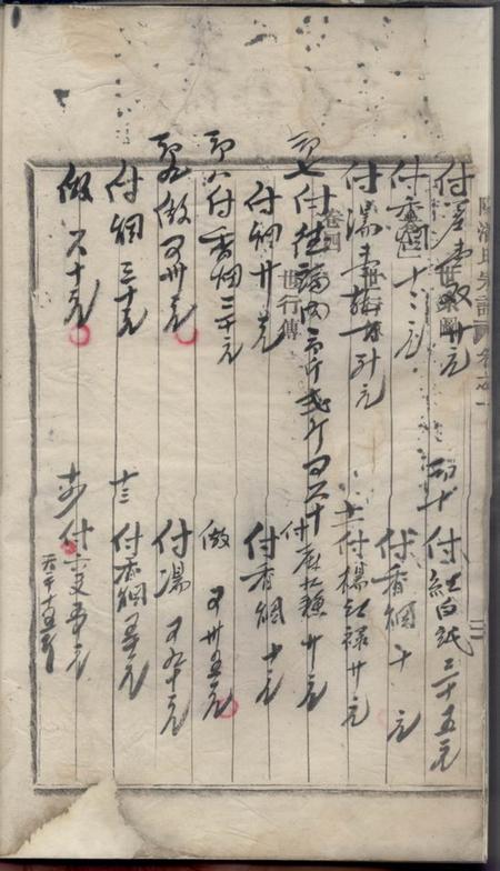东阳荥阳潘氏宗谱四卷.pdf电子版下载预览图5
