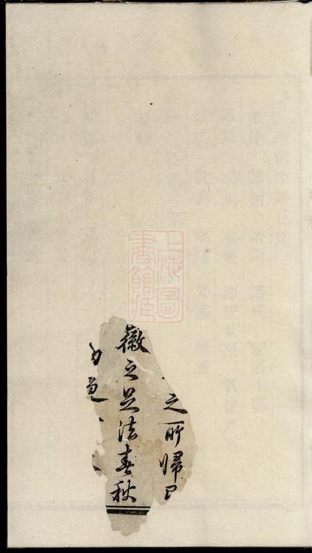 江苏金坛潘氏续修宗谱.pdf电子版下载预览图1
