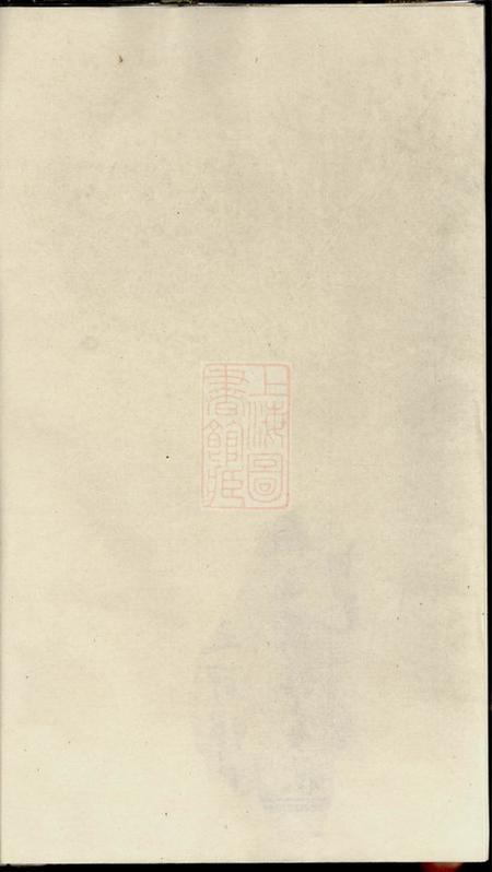 江苏金坛潘氏续修宗谱.pdf电子版下载预览图2