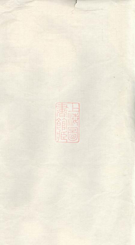 江苏金坛潘氏宗谱七卷.pdf电子版下载