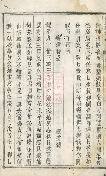 江苏金坛潘氏宗谱七卷.pdf电子版下载预览图2