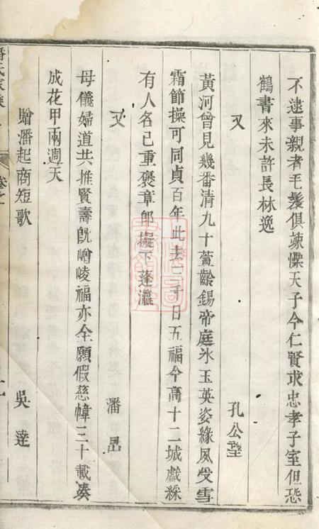 江苏金坛潘氏宗谱七卷.pdf电子版下载预览图3