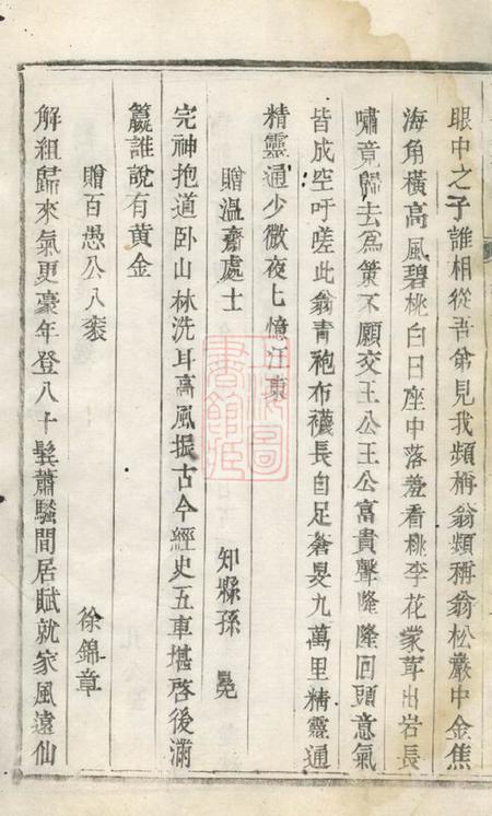 江苏金坛潘氏宗谱七卷.pdf电子版下载预览图4