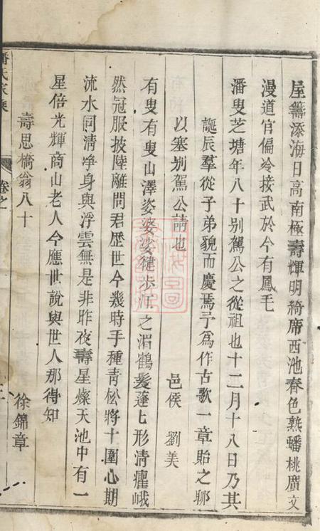 江苏金坛潘氏宗谱七卷.pdf电子版下载预览图5