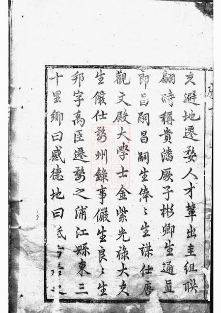 浦江华牆潘氏宗谱十四卷.pdf电子版下载预览图2