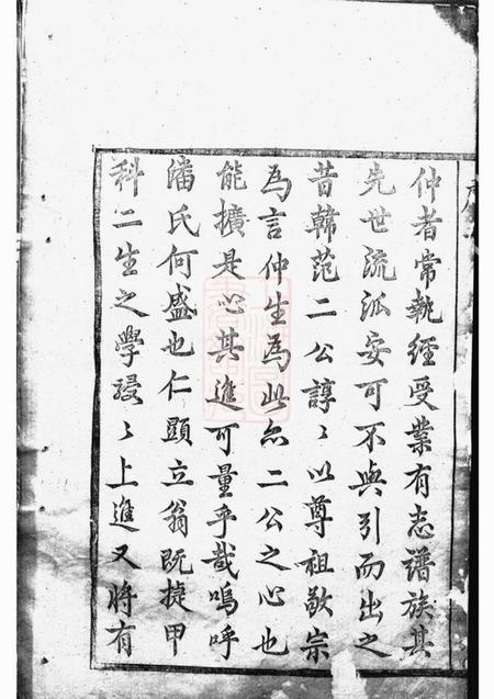 浦江华牆潘氏宗谱十四卷.pdf电子版下载预览图4