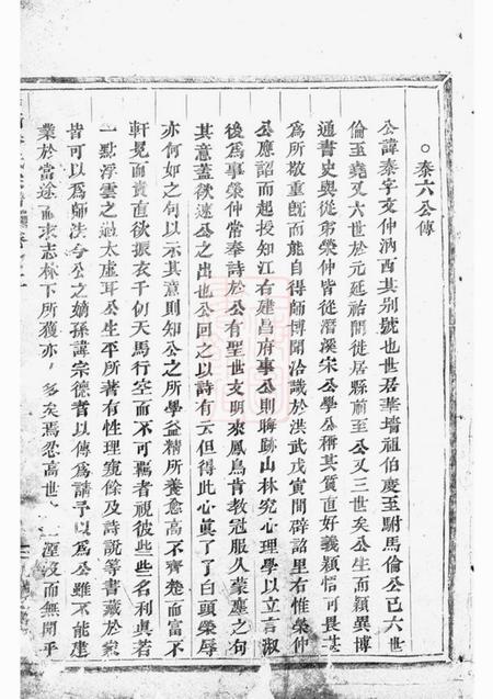 浦江华牆潘氏宗谱.pdf电子版下载预览图2