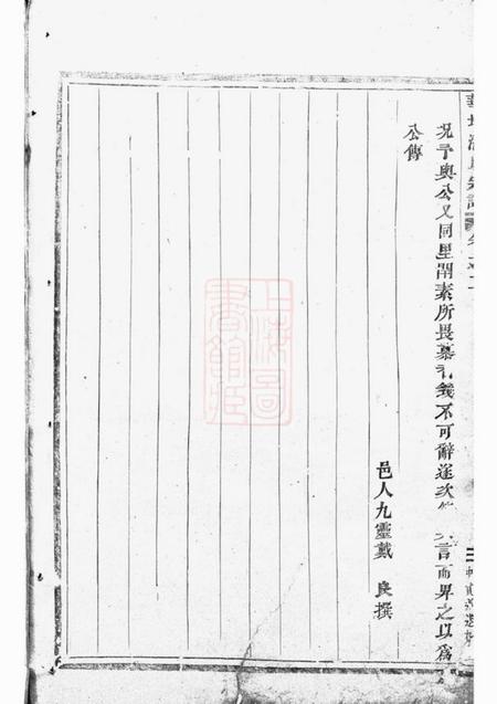 浦江华牆潘氏宗谱.pdf电子版下载预览图3