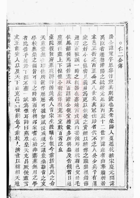 浦江华牆潘氏宗谱.pdf电子版下载预览图4