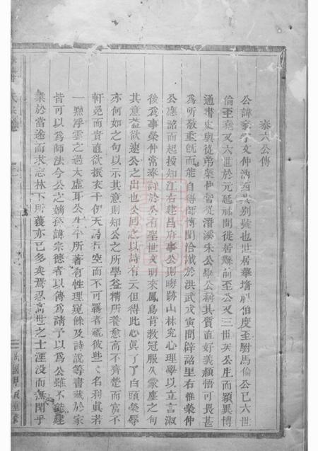 浦江华牆潘氏宗谱二十三卷.pdf电子版下载预览图1