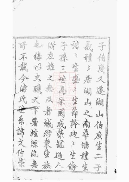 浦江华牆潘氏宗谱二十三卷.pdf电子版下载预览图4