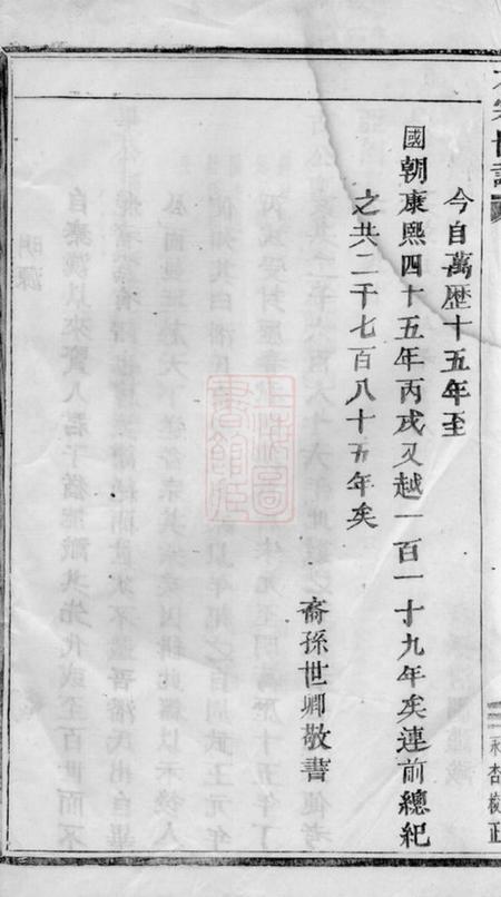 浦江华牆潘氏家谱不分卷.pdf电子版下载预览图5