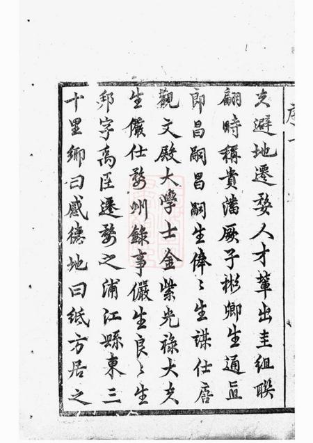 浦江华牆潘氏宗谱二十四卷.pdf电子版下载预览图3
