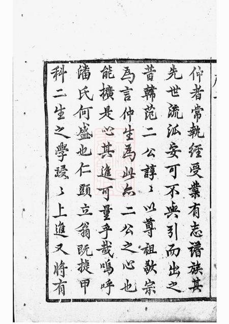 浦江华牆潘氏宗谱二十四卷.pdf电子版下载预览图5