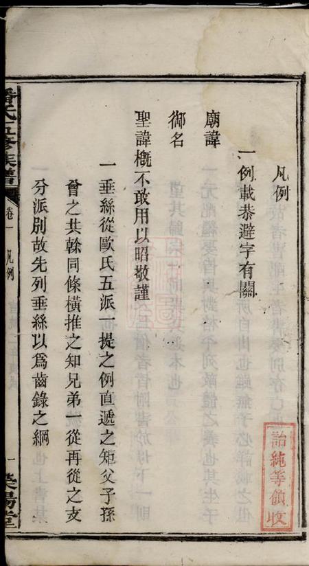 湘潭荥阳堂潘氏五修族谱.pdf电子版下载预览图2
