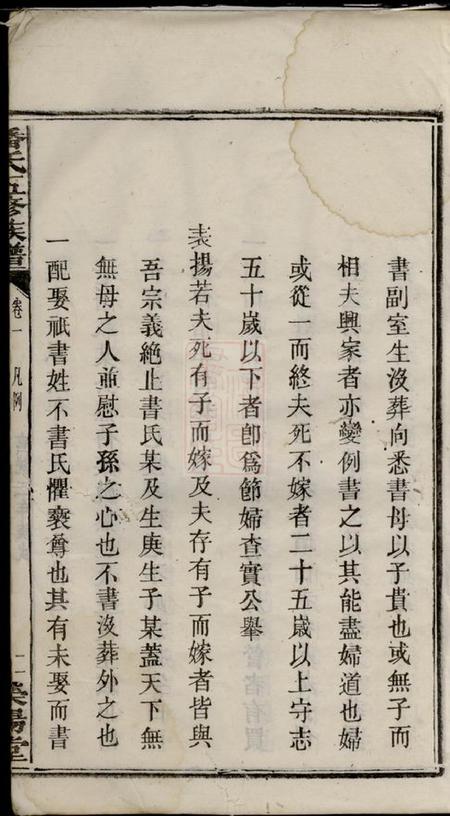 湘潭荥阳堂潘氏五修族谱.pdf电子版下载预览图4