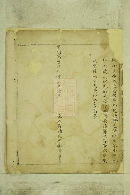 汤溪汤溪潘氏世谱不分卷.pdf电子版下载预览图2