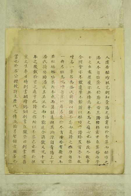 汤溪汤溪潘氏世谱不分卷.pdf电子版下载预览图5