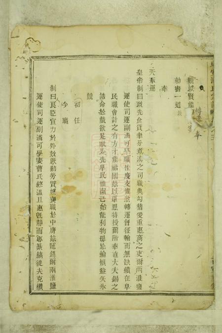 富阳东安潘氏宗谱.pdf电子版下载预览图2